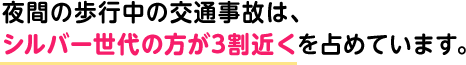 70歳以上の方は免許更新制度について確認しておきましょう