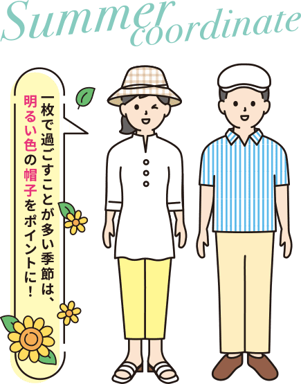 Summer coordinate 一枚で過ごすことが多い季節は、明るい色の帽子をポイントに！