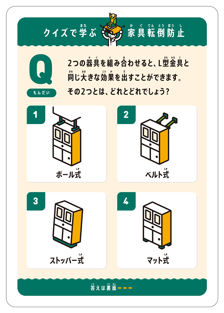 お手軽！身近なものを使った転倒防止